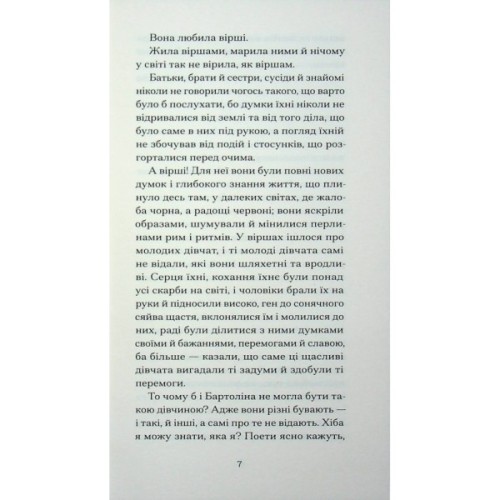 Книга Нільс Люне - Єнс-Петер Якобсен Ще одну сторінку (9786175226223)