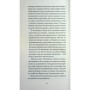Книга Нільс Люне - Єнс-Петер Якобсен Ще одну сторінку (9786175226223)