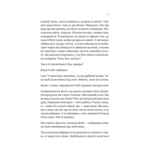 Книга Сузір'я Пса - Пітер Геллер Vivat (9786171715417)