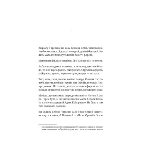 Книга Сузір'я Пса - Пітер Геллер Vivat (9786171715417)