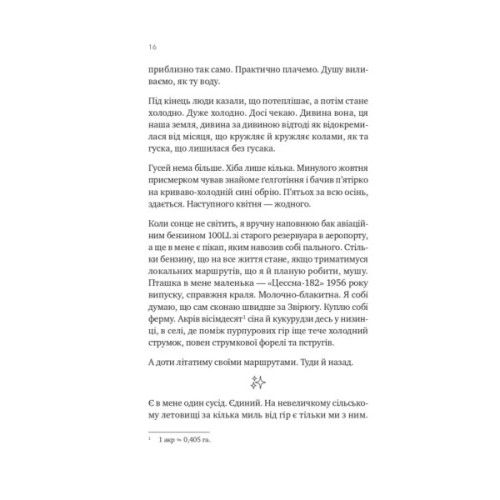 Книга Сузір'я Пса - Пітер Геллер Vivat (9786171715417)