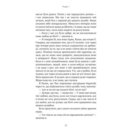 Книга 5 мов любові: військове видання. Секрети стійкості кохання - Ґері Чепмен, Джослін Ґрін BookChef (9786175482865)