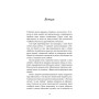Книга 5 мов любові: військове видання. Секрети стійкості кохання - Ґері Чепмен, Джослін Ґрін BookChef (9786175482865)