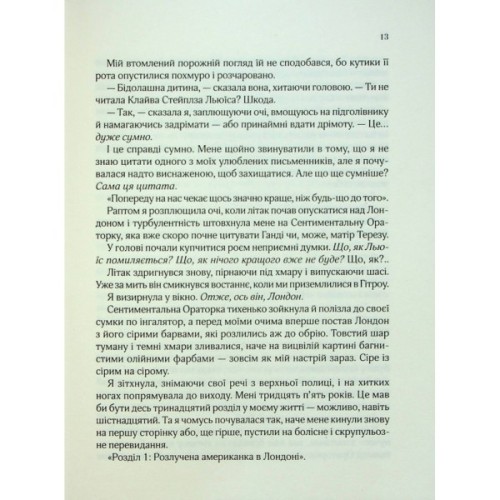 Книга З Лондона з любов'ю - Сара Джіо Vivat (9786171709782)