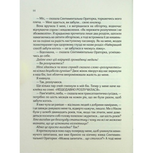 Книга З Лондона з любов'ю - Сара Джіо Vivat (9786171709782)