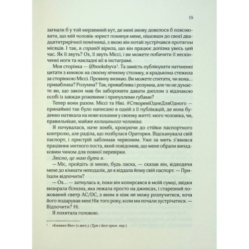 Книга З Лондона з любов'ю - Сара Джіо Vivat (9786171709782)