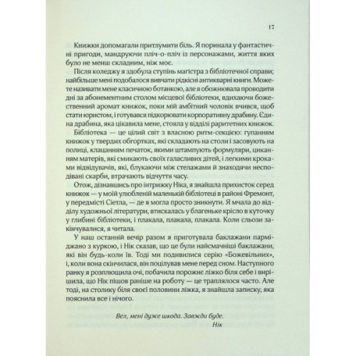 Книга З Лондона з любов'ю - Сара Джіо Vivat (9786171709782)