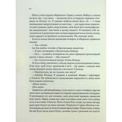 Книга З Лондона з любов'ю - Сара Джіо Vivat (9786171709782)