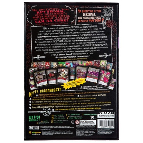 Настільна гра Kilogames Епічна магічна заруба бойових чаклунів. Битва при горі Череповерла (укр.) (KG-2670)