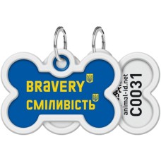 Адресник для тварин WAUDOG Smart ID з QR паспортом "Сміливість", кістка 40х28 мм (0640-0231)