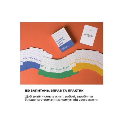 Настільна гра Memo Games Краща Версія Себе (українська) (0017)