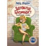 Книга Детектив Блюмквіст здобуває славу. Книга 1 - Астрід Ліндґрен Видавництво РМ (9786178603380)