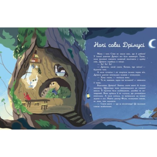 Книга Сім історій на ніч - Еммануель Лепеті Ранок (9786170984760)