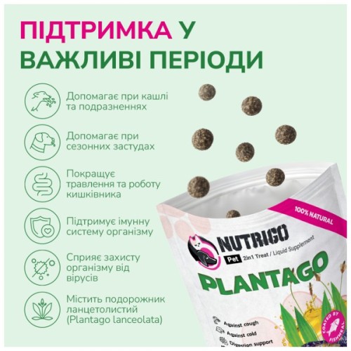 Ласощі для собак LK Baits Pet Nutrigo Plantago Mini для дрібних порід з сиропом подорожника (Ø 15 мм) 75 г (7777026)