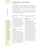 Книга Анатомія йоги. Ілюстрований посібник - Ебіґейл Еллсворт BookChef (9786175485156)