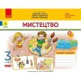 Робочий зошит НУШ ДИДАКТА Мистецтво. 3 клас. Альбом до підручника Л. Масол, О. Гайдамаки, О. Колотило Ранок (9786170965844)