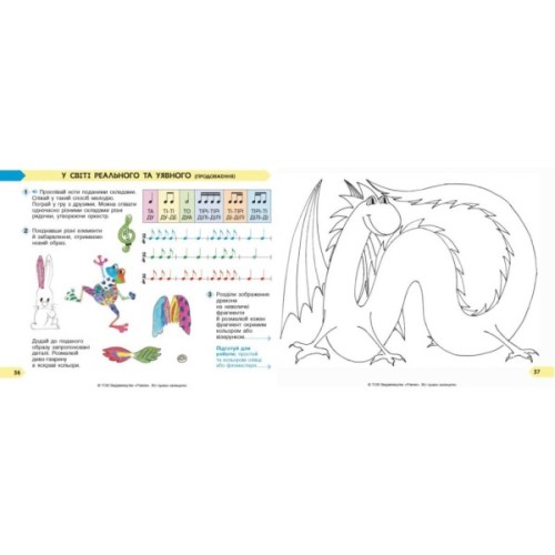 Робочий зошит НУШ ДИДАКТА Мистецтво. 3 клас. Альбом до підручника Л. Масол, О. Гайдамаки, О. Колотило Ранок (9786170965844)