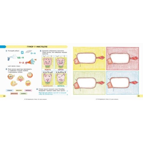 Робочий зошит НУШ ДИДАКТА Мистецтво. 3 клас. Альбом до підручника Л. Масол, О. Гайдамаки, О. Колотило Ранок (9786170965844)