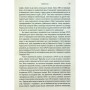 Книга Остання імперія. Занепад і крах Радянського Союзу - Сергій Плохій КСД (9786171513662)