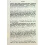Книга Остання імперія. Занепад і крах Радянського Союзу - Сергій Плохій КСД (9786171513662)