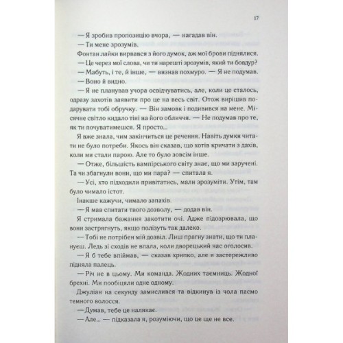 Книга Непристойно багаті вампіри. Три королеви. Книга 3 - Дженіва Лі КСД (9786171516595)