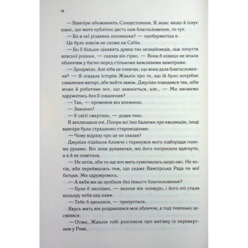 Книга Непристойно багаті вампіри. Три королеви. Книга 3 - Дженіва Лі КСД (9786171516595)