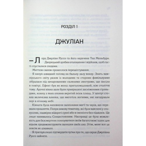 Книга Непристойно багаті вампіри. Три королеви. Книга 3 - Дженіва Лі КСД (9786171516595)
