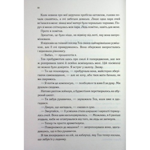 Книга Непристойно багаті вампіри. Три королеви. Книга 3 - Дженіва Лі КСД (9786171516595)