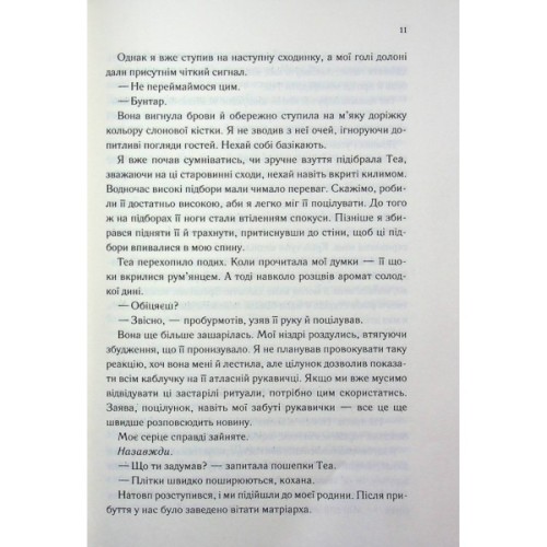 Книга Непристойно багаті вампіри. Три королеви. Книга 3 - Дженіва Лі КСД (9786171516595)