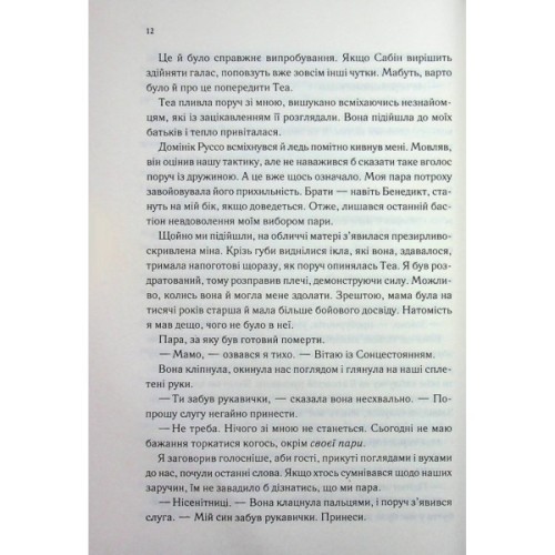 Книга Непристойно багаті вампіри. Три королеви. Книга 3 - Дженіва Лі КСД (9786171516595)