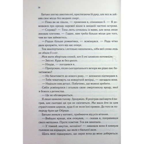 Книга Непристойно багаті вампіри. Три королеви. Книга 3 - Дженіва Лі КСД (9786171516595)