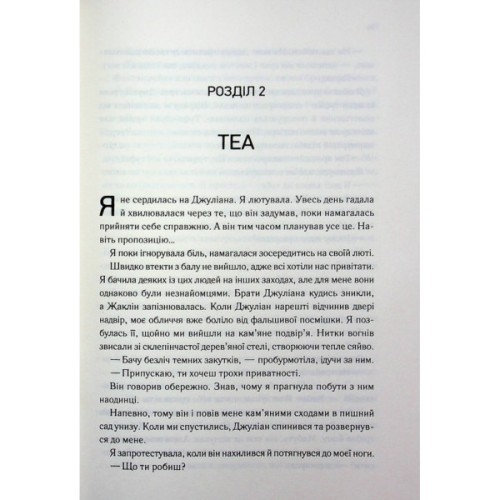 Книга Непристойно багаті вампіри. Три королеви. Книга 3 - Дженіва Лі КСД (9786171516595)