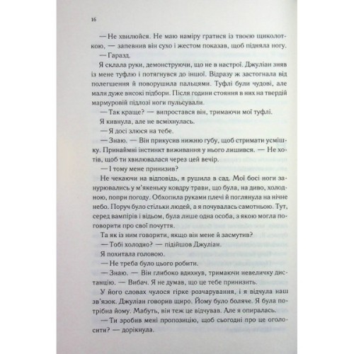 Книга Непристойно багаті вампіри. Три королеви. Книга 3 - Дженіва Лі КСД (9786171516595)
