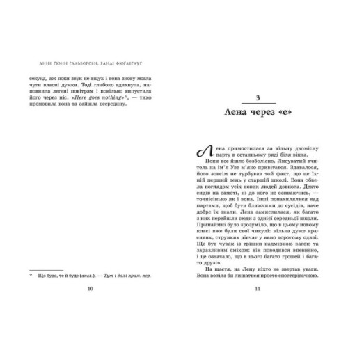 Книга Спадкоємець. Книга 1 - Анне Ґюнн Гальворсен, Ранді Фюґлегауґ Readberry (9786170981202)