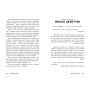 Книга Міські шпигуни. Золота брама. Книга 2 - Джеймс Понті Ранок (9786170988768)