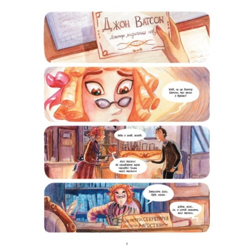 Книга Справу веде Енола Голмс. Справа Леді Алістер. Книга 2 - Серена Бласко Ранок (9786170960924)