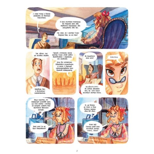 Книга Справу веде Енола Голмс. Справа Леді Алістер. Книга 2 - Серена Бласко Ранок (9786170960924)