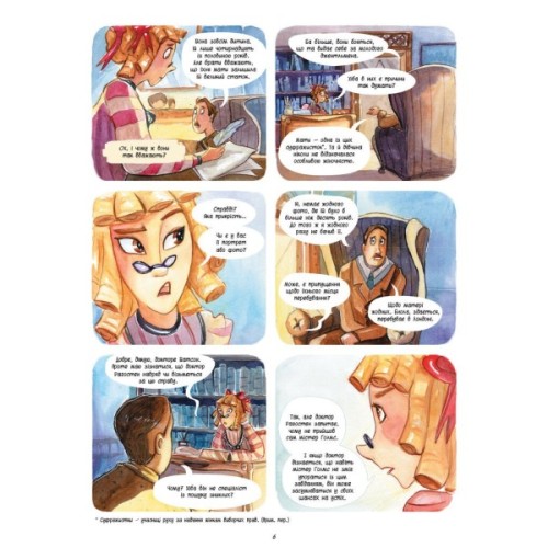 Книга Справу веде Енола Голмс. Справа Леді Алістер. Книга 2 - Серена Бласко Ранок (9786170960924)