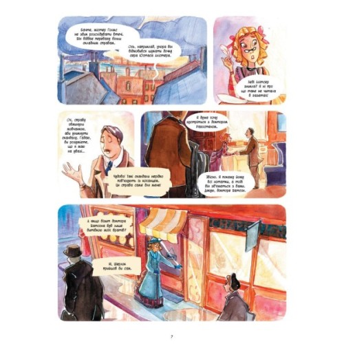 Книга Справу веде Енола Голмс. Справа Леді Алістер. Книга 2 - Серена Бласко Ранок (9786170960924)