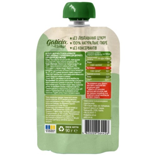 Дитяче пюре Galicia Baby яблучно-грушево-шпинатне натуральне гомогенізоване 90 г (4820209564426)