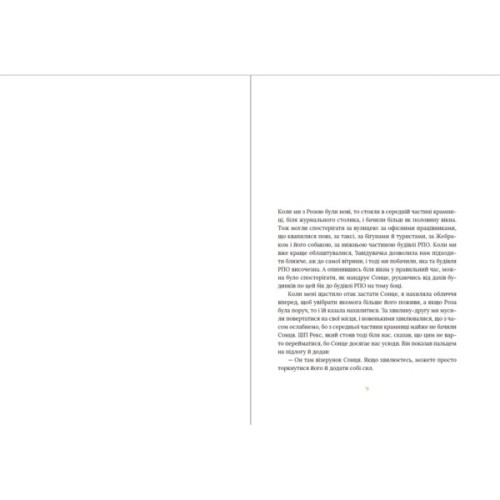 Книга Клара і Сонце - Кадзуо Ішіґуро Видавництво Старого Лева (9786176799511)