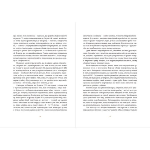 Книга Клара і Сонце - Кадзуо Ішіґуро Видавництво Старого Лева (9786176799511)