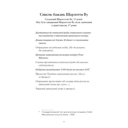 Книга Лиш мить - і вже дорослі - Емі Лі BookChef (9786175483602)