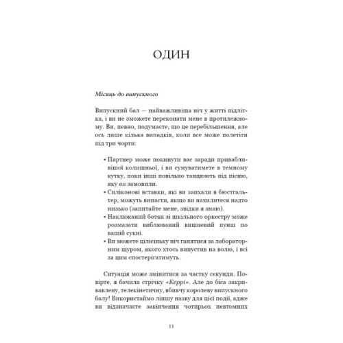 Книга Лиш мить - і вже дорослі - Емі Лі BookChef (9786175483602)