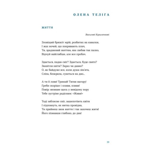 Книга Цієї ночі сніг упав Видавництво Старого Лева (9789664486047)