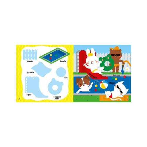 Книга Мої перші слова з наліпками. На дачі - Альона Пуляєва Ранок (9786170986863)