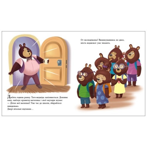 Книга Татусь Цілуйко в школі - Карін-Марі Амйо Ранок (9786170996701)