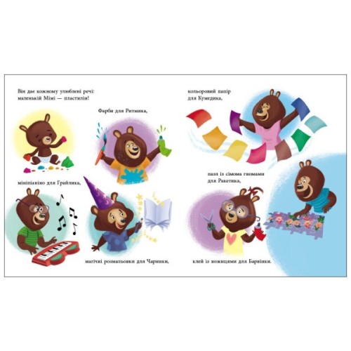 Книга Татусь Цілуйко в школі - Карін-Марі Амйо Ранок (9786170996701)