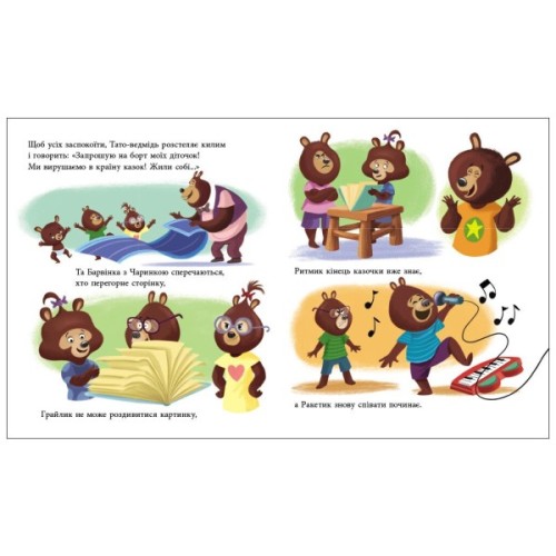 Книга Татусь Цілуйко в школі - Карін-Марі Амйо Ранок (9786170996701)