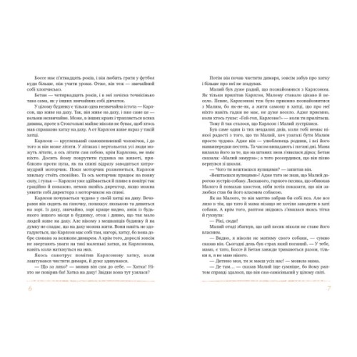 Книга Усе про Карлсона, що живе на даху - Астрід Ліндґрен Видавництво РМ (9786178280055)